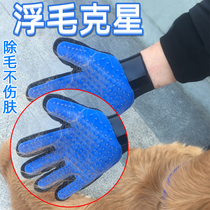 Roll cat gloves (blue pair)Dog comb Roll hair Dog hair removal comb hair brush artifact Pet cat supplies