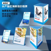 Fish tank desktop price brand aquatic waterproof price tag box A4 poster price table hotel seafood hanging price brand