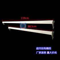 Shelf beam pole double line adhesive hook multifunctional square tube supermarket display rack accessories crossbar snack small jewelry adhesive hook