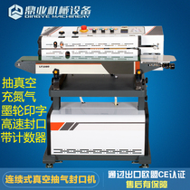  Dingye LF1080 continuous vacuum sealing machine Mask pumping inflatable nitrogen-filled food automatic packaging machine
