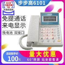 Backgammon 6101 wired telephone landline high-end home office fixed-line small clamshell screen dual interface