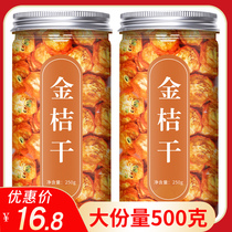 The official flagship store of dried golden oranges 500g extra fresh candied fruit can be used with rock sugar lemon tea to make water