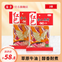 Guoshahongba butter handmade hot pot seasoning 500g * 2 bags of authentic Sichuan household spicy hot pot seasoning