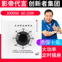 Timer water pump timing switch 86 type household power supply time control switch socket automatic power off 220V mechanical