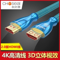 CHOSEAL HDMI cable 2 version 0 4K digital HD cable 3D video cable connection cable snap anti-off 5 meters TH-660AT20T1