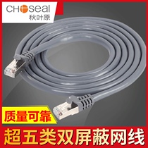 Akihabara network cable Household high-speed super five network cable finished jumper 1 meter computer router broadband cable