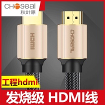 Akihabara DH516 engineering hdmi HD cable 3d computer TV cable Home HDMI cable 2 0 version video cable hdml cable Set-top box projector display hdim plus