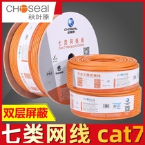 Akihabara super class 7 network cable Class 8 10 Gigabit CAT7A double shielded 5G high-speed cat8 engineering network cable 305 meters