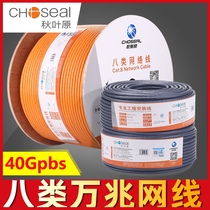 Akihabara eight network cable pure copper 4000M household high-speed CAT8 double shielded network cable 5G engineering network cable