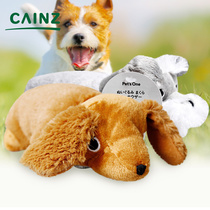 Japan CAINZ Dog Sounding Toy Sherari Fadou Puppy Mat Teddy Koji Pet Pillow