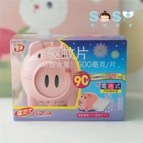 SOSO global] Japans speed pig fan mosquito repellent set baby room portable supplement 0