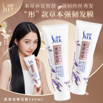 Shu Lei Materia Medica extract strong and supple hair mask Steam-free spa Smooth dry perm damaged conditioner moisturizing