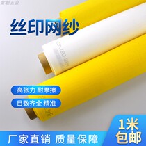 Export quality polyester printing screen ink Screen printing mesh printing DDP filter filter screen yarn 60 100 600