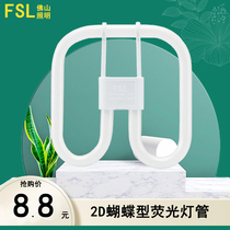 Foshan Lighting 2D butterfly tube four pin square led ceiling light three primary color fluorescent tube 21W28W38W