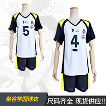 (Soul Man Xuan)Volleyball boy Ogutani Gakuen Wood rabbit Kotaro Red reed Kyoji cosplay jersey team uniform