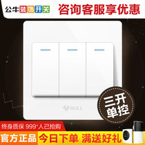Bull switch socket panel light 3 open three open single control three position single link 86 type household wall wall concealed