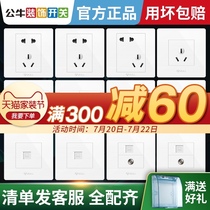 Bull switch socket with five holes household power supply Concealed wall 86 official website flagship store porous switch panel