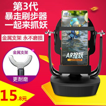 Steer mobile phone pedometer together to catch demon assist automatic brush step artifact WeChat sports safety swing device