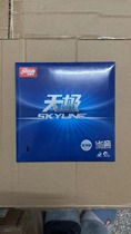 Red Double Festive Sky Pole 3 Days Pole 2 Blue Province Provincial Sky Blue Sponge Stickgel Antiglue