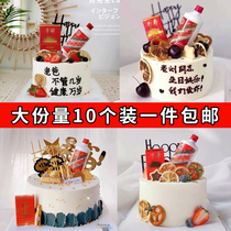 Male God birthday cake decoration plug mini wine bottle simulation cigarette box Huazi liquor ornaments Net red cake plug-in