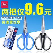  (Ouyang Nana)Deli official 2 office scissors household flagship store with the same handmade utility knife wholesale