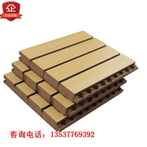 Wooden bar groove wood perforated sound-absorbing board Sound insulation board Environmental protection wooden wall Family meeting room Piano room Gymnasium