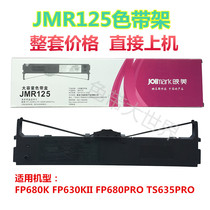 jolimark FP630Kll FP680K Pro TP635Pro JMR125 se dai jia