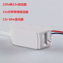 Electronic transformer ceiling lamp spotlight transformer ET60E quartz lamp transformer 12V 60W