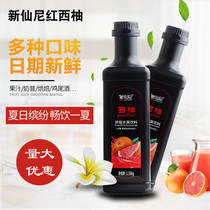 New Xianni concentrated red grapefruit juice concentrated juice beverage thick pulp commercial milk tea shop dedicated full cup of red pomelo raw materials