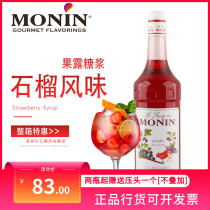 MONIN Morin Red Pomegranate Flavor Syrup Hecolia 1000ml Coffee Cocktail Drink Recipe