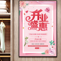 Clothing store new store opening opening publicity campaign poster design Mall members recharge wall stickers making advertisements
