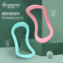 Yoga ring shoulder Yoga Circle practice beauty back God equipment Pilates stretch exhibition thin shoulder Yu Plus Fitness magic ring