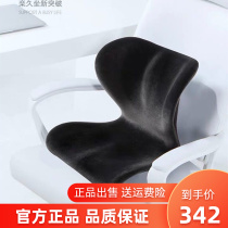 Japans nursing waist straightening cushion office for a long time sitting without a divinity cushion Cushions Spine Sitting Mat