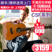 Yamaha guitar electric box guitar full single CSF3M single board CSF1M piano 36 inch children adult travel plus shock