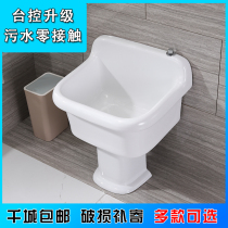 Balcony Mop Pool Home High Foot Split Floor Type Toilet Ceramic Washing Mopping Floor Basin Outdoor Mound Pool