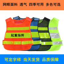 Lifting command safety officer person in charge of work on-site monitoring of reflective vests hoisted clothes safety vests