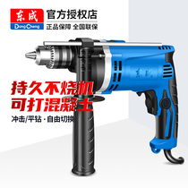 Dongcheng impact electric drill household 220V multi-function Z1J-FF-16 pistol drill dual-purpose high-power drilling tool