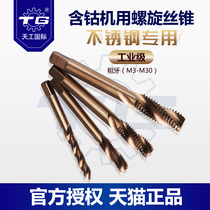 Tiangong screw machine tap stainless steel special wire tapping m3m10 coarse tooth Tapping drill bit silk tool