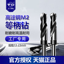 Tiangong and other shank drill bit small handle twist drill 16mm stainless steel drill bit 1 2 handle high speed steel drill bit milling machine drill bit