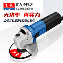 Dongcheng angle grinder high power grinder multifunctional hand grinder 125 Type 150 180 cutting grinder industry