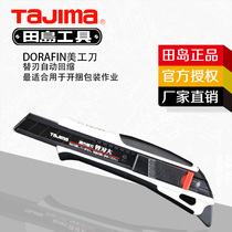 Tajima art knife 18mm large art knife holder telescopic knife spring automatic safety tool imported paper cutter