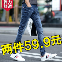 Mens jeans slim small feet casual long pants mens spring and autumn Korean trend brand 2021 new summer