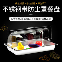 Plastic transparent food flap dust-proof cover 201 stainless steel stewed vegetable buffet several plates of cooked fruit