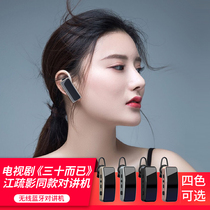 Wireless walkie-talkie Bluetooth ear-mounted mini machine micro-small walkie-talkie Beauty Salon Salon Restaurant headset