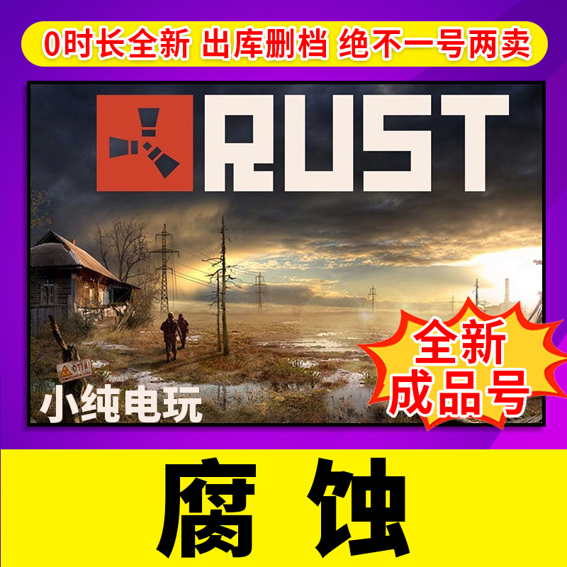 PC 中華スチームサバイバルゲーム RUST 腐食 サビスチーム 完成品品番