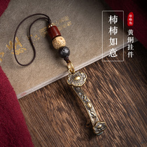 Persimmon Ruyi brass mobile phone pendant pendant retro Chinese style handmade high-end men and women bag hanging jewelry lanyard