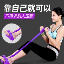 Sit-up assist household multifunctional fitness equipment roll belly elastic rope for men and women drawstring pedal puller
