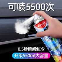 Cooling spray summer car quick refrigerant car cooling artifact car fast car dry ice cooling agent