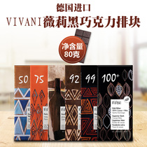 Germany imported Willy Vivani Row block baking dark chocolate pure cocoa butter no low sugar fitness snacks 100%