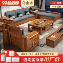 New Chinese full solid wood uginwood solid wood sofa small family type winter and summer dual-use living-room unwashed storage wood furniture